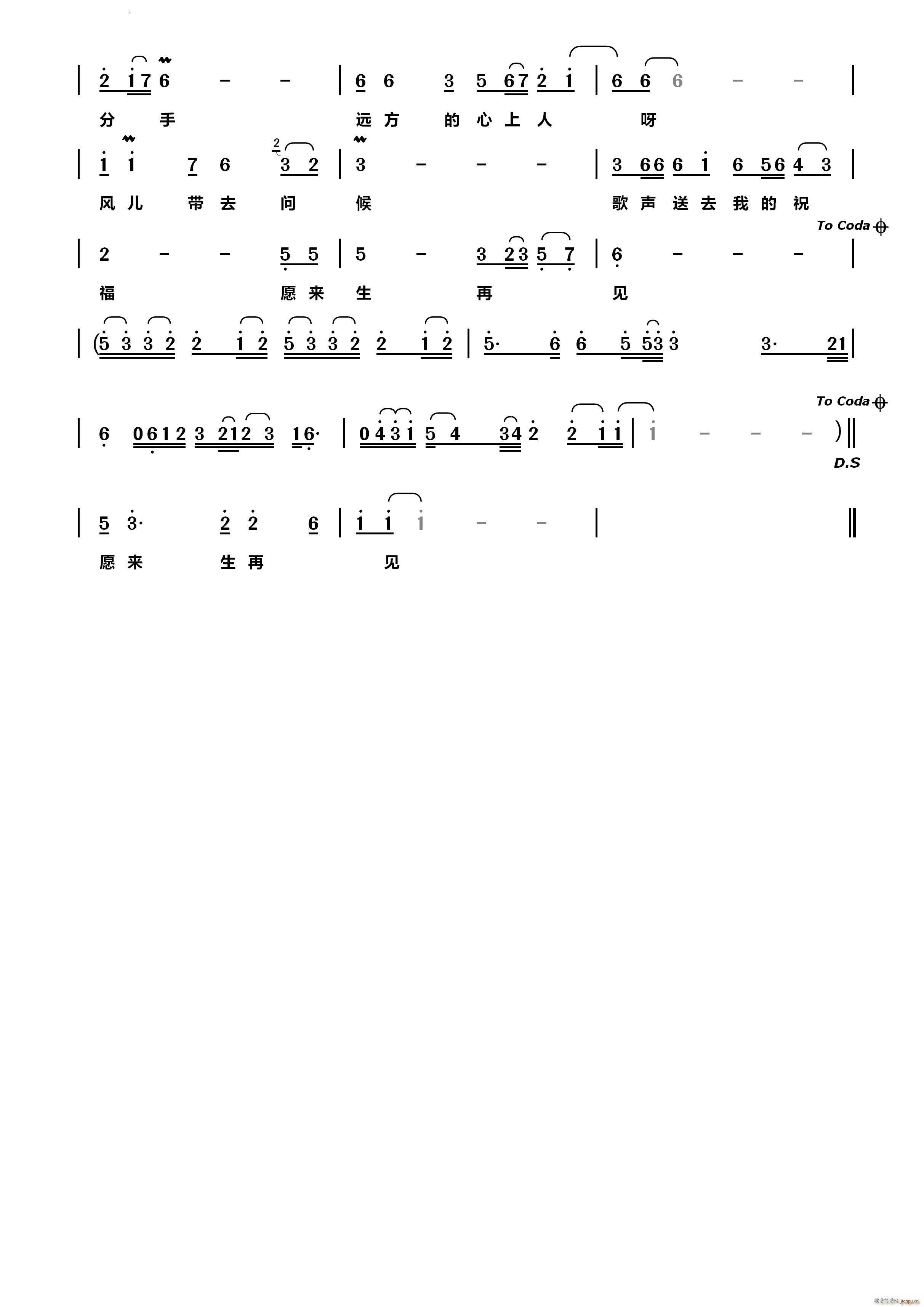 梦中彩云(四字歌谱)3