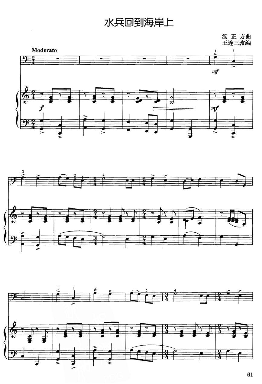 水兵回到海岸线上1(其他乐谱)1