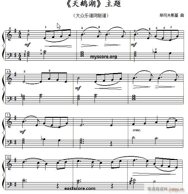 天鹅湖 主题 名曲简易版(钢琴谱)1