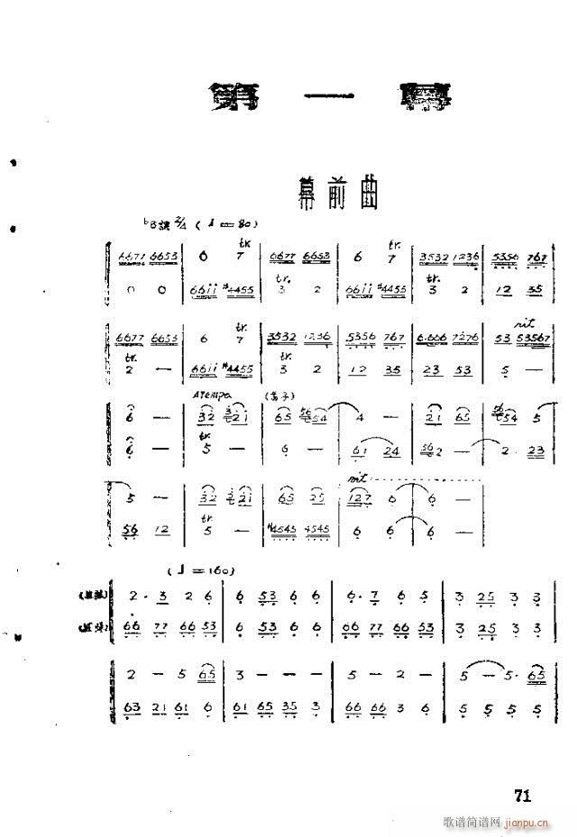 歌剧 红霞71-100(十字及以上)1