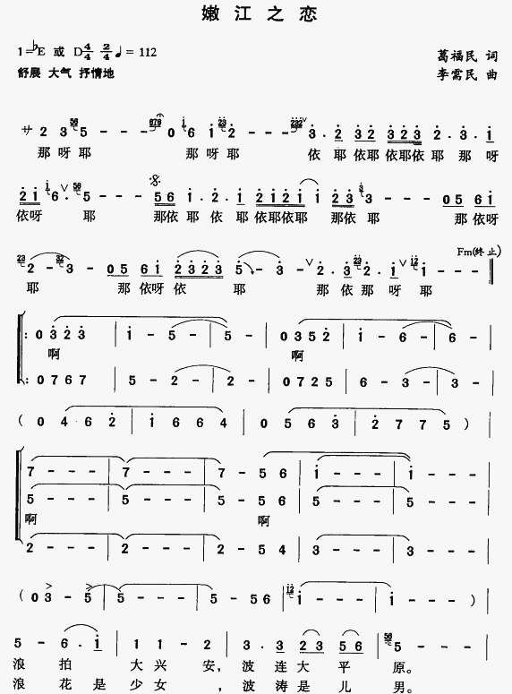 嫩江之恋(四字歌谱)1