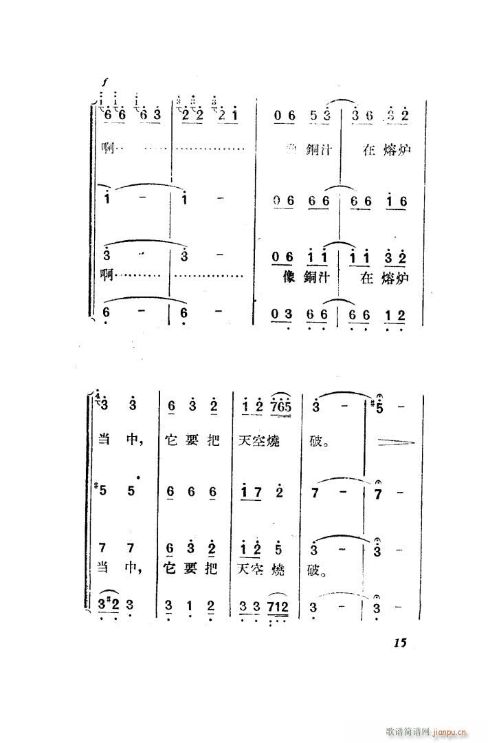 望夫云 歌剧 全剧 001 050(十字及以上)24