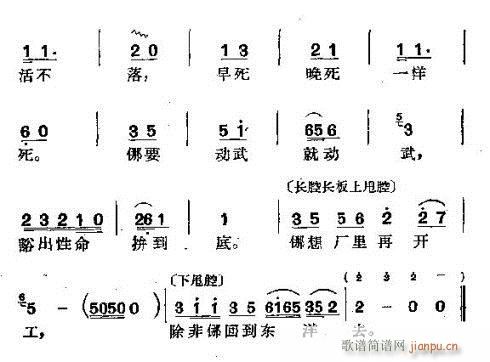 史红梅(三字歌谱)6