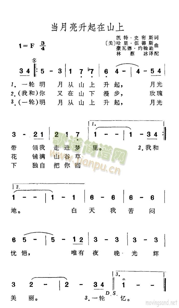 当月亮升起在山上(八字歌谱)1