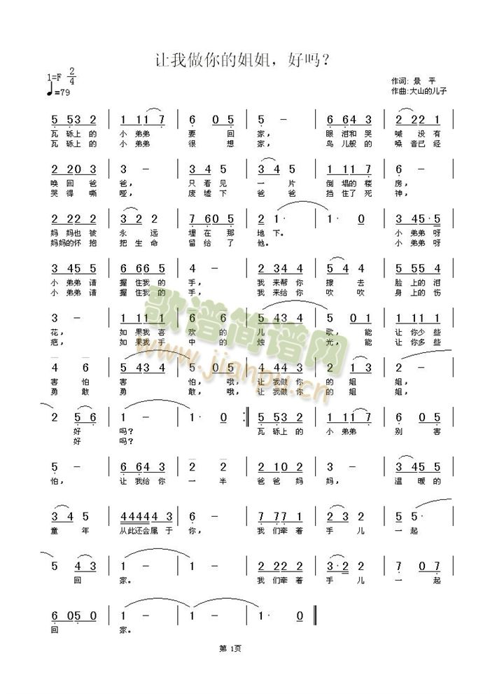 让我做你的姐姐，好吗？(十字及以上)1