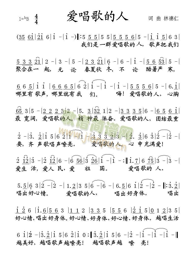 爱唱歌的人(五字歌谱)1