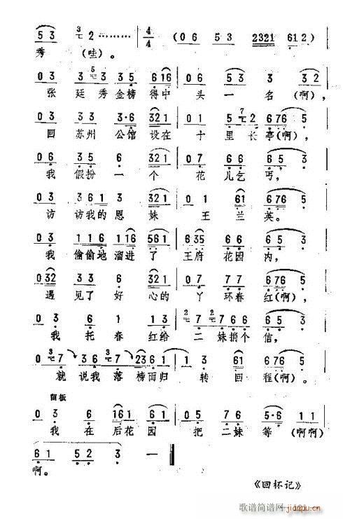 东北二人转音乐121-135(十字及以上)1