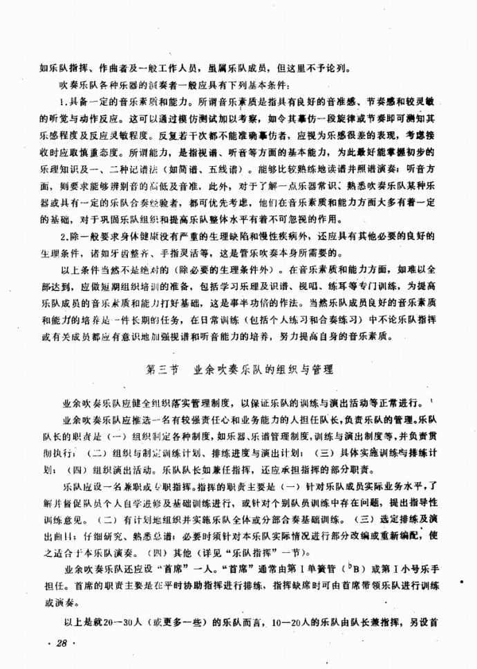 目录前言?1-40(九字歌谱)36