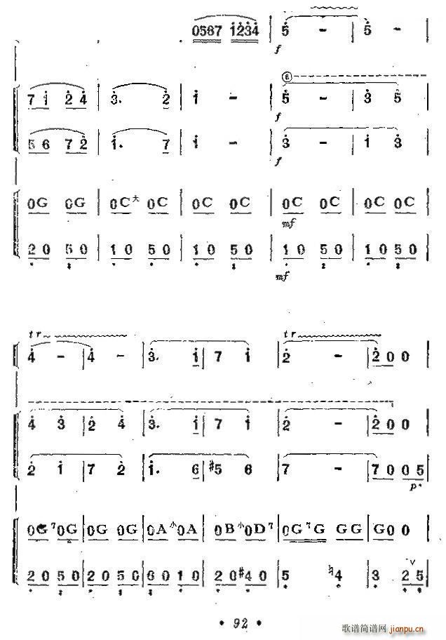 邮递马车 五重奏(口琴谱)10