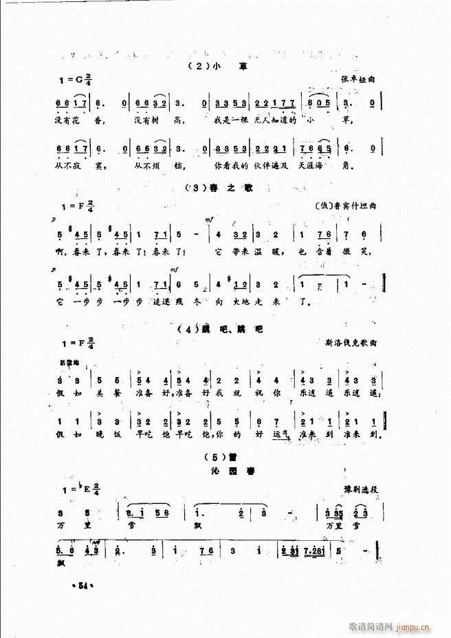 民族声乐教程 目录前言 1 60(十字及以上)64