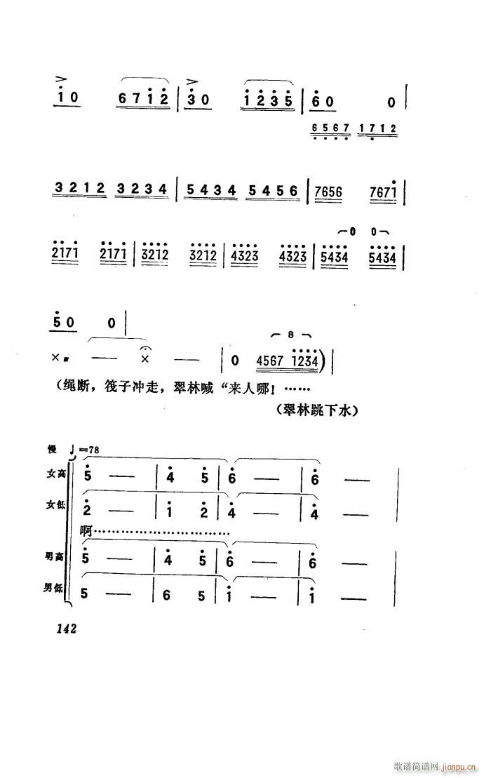 向阳川 歌剧 051 100(十字及以上)24