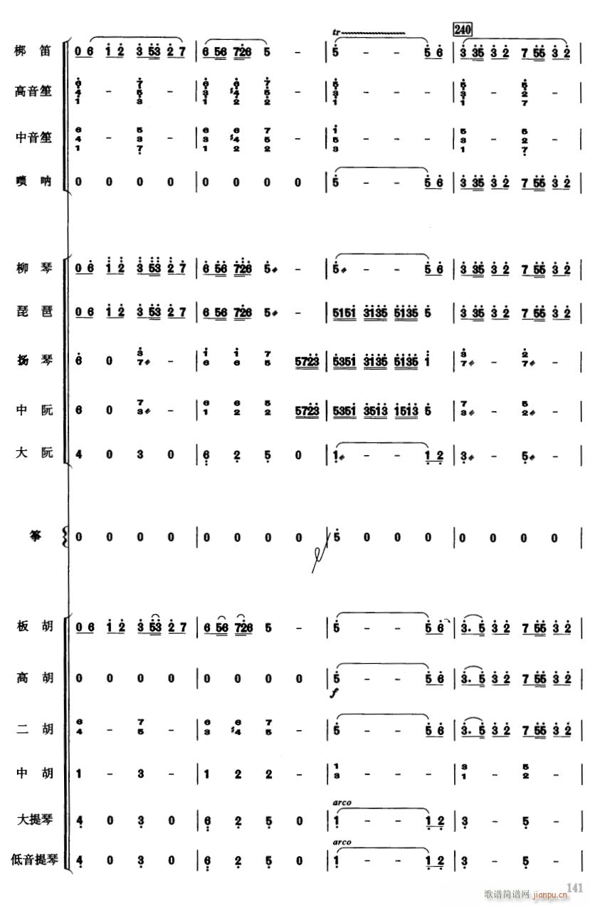 中国电影音乐连奏39(总谱)1