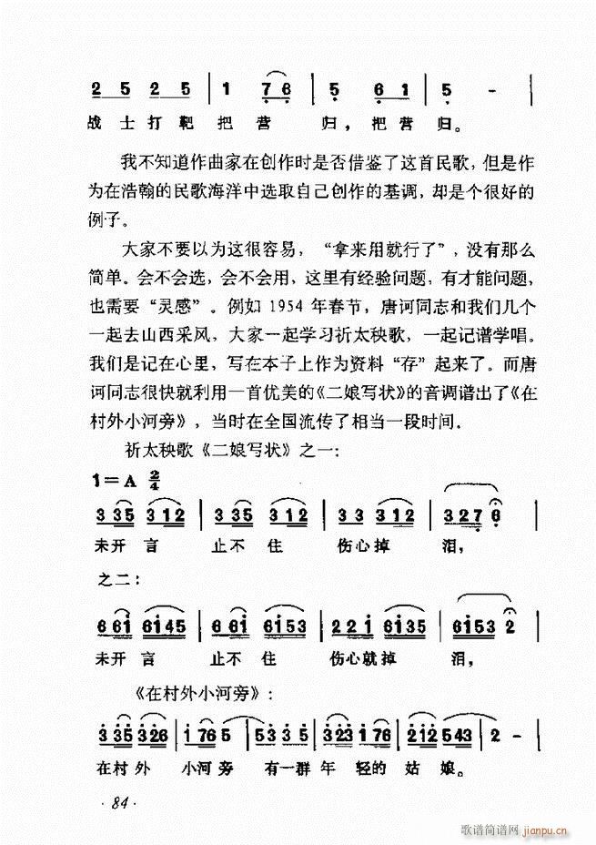 歌曲作法十二讲61 135(十字及以上)24