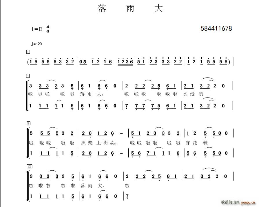 落雨大合唱谱(六字歌谱)1