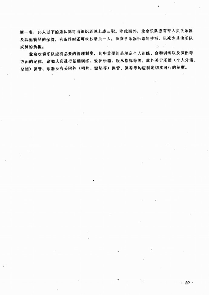 目录前言?1-40(九字歌谱)37