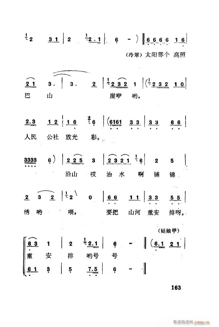 红梅岭 歌剧 051 100(十字及以上)40