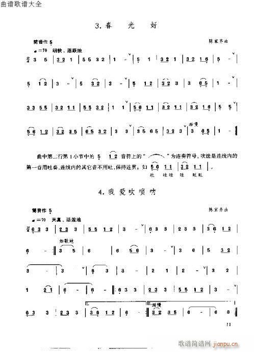 前言-14页(唢呐谱)14