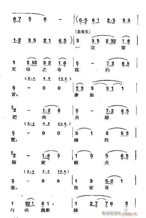 罗汉钱(三字歌谱)10