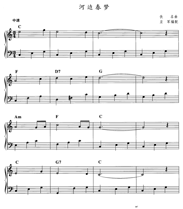 河边春梦(电子琴谱)1