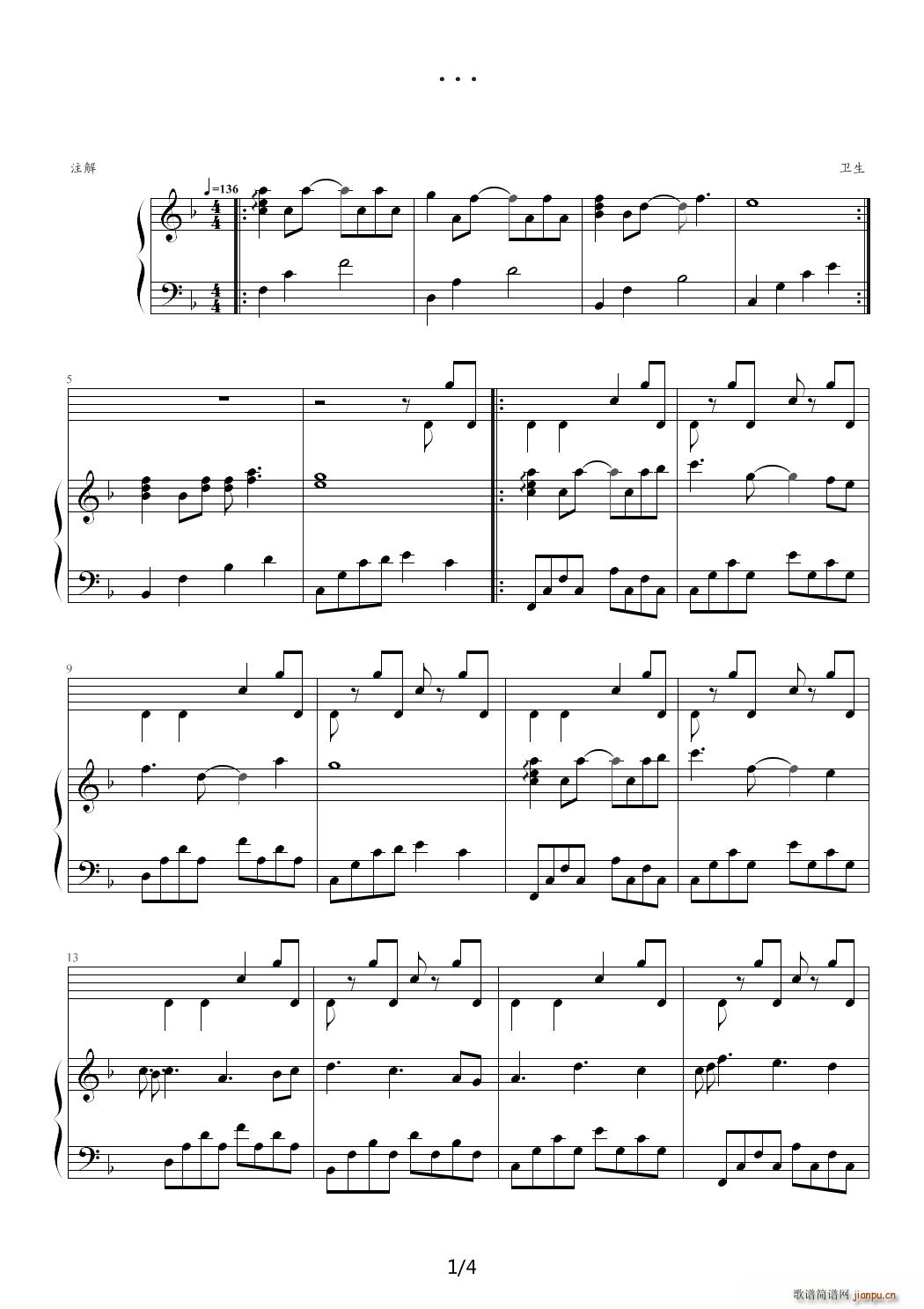 阳光 F调(钢琴谱)1