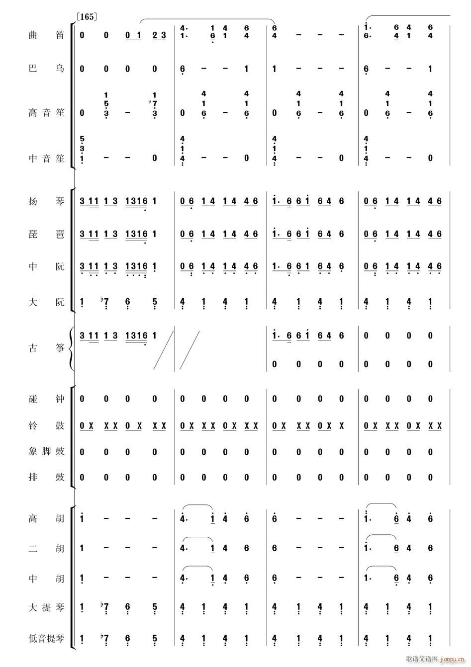 美丽的凤尾竹35(总谱)1