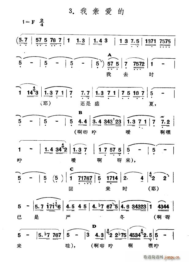 我亲爱的 新疆伊犁 维吾尔民歌 第九套 我那戴花的情人(十字及以上)1