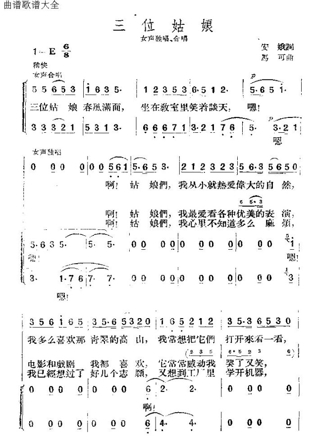 三位姑娘(其他)1