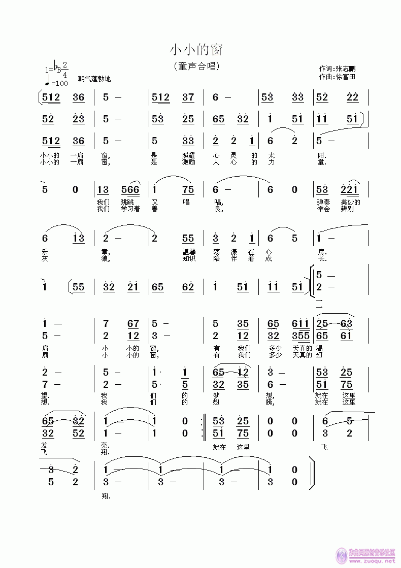 小小的窗(四字歌谱)1