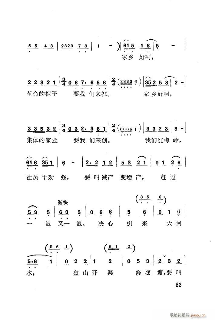 红梅岭 歌剧 001 050(十字及以上)10