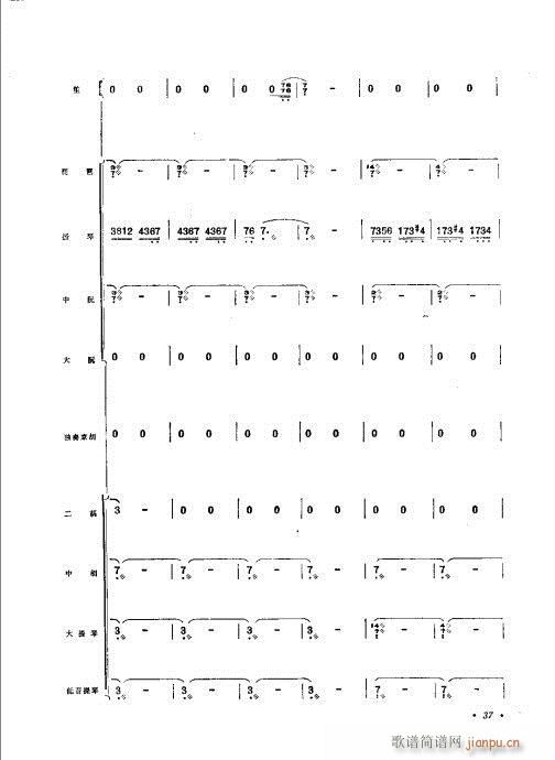 （总谱）京胡协奏曲21-40(总谱)17
