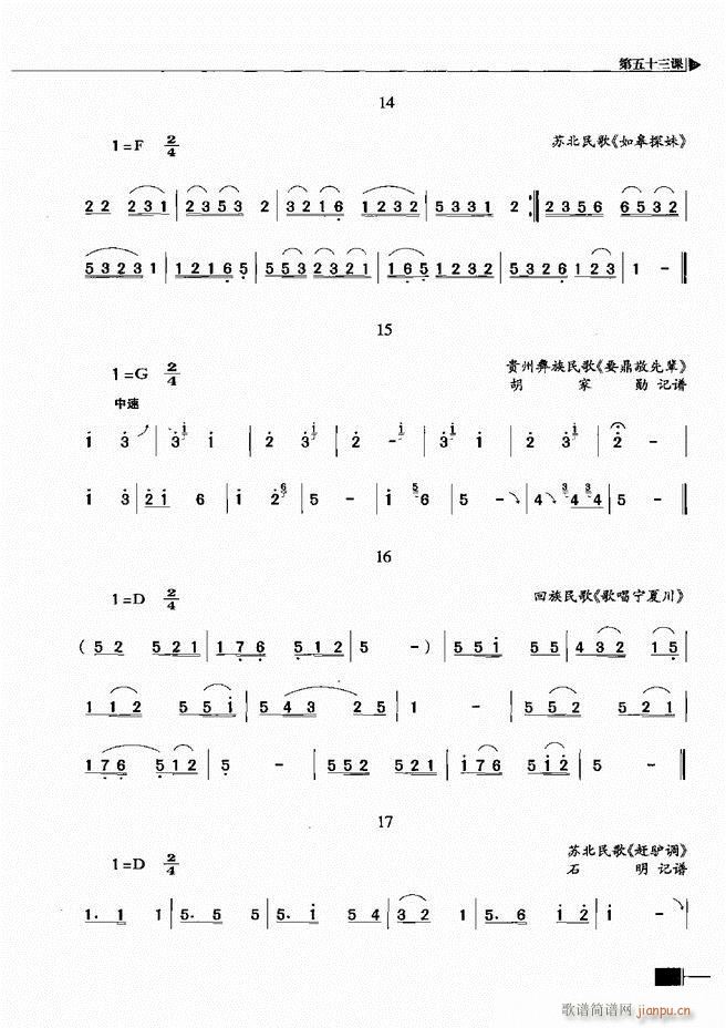 基本乐理视唱练耳基础教程241 300(十字及以上)57