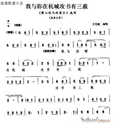 我和你在杭城攻书有三载(十字及以上)1