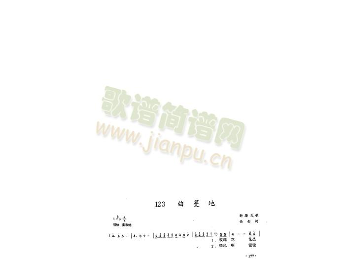 曲曼地(三字歌谱)1