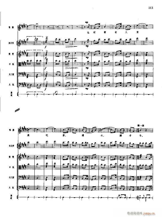 沙家浜 101 140(总谱)13