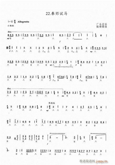 口琴自学教程61-80(口琴谱)13