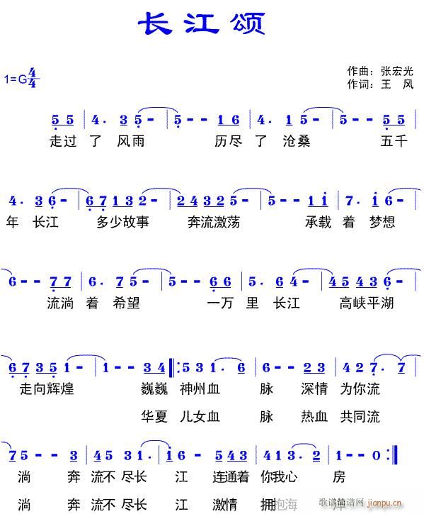 再说长江(四字歌谱)1