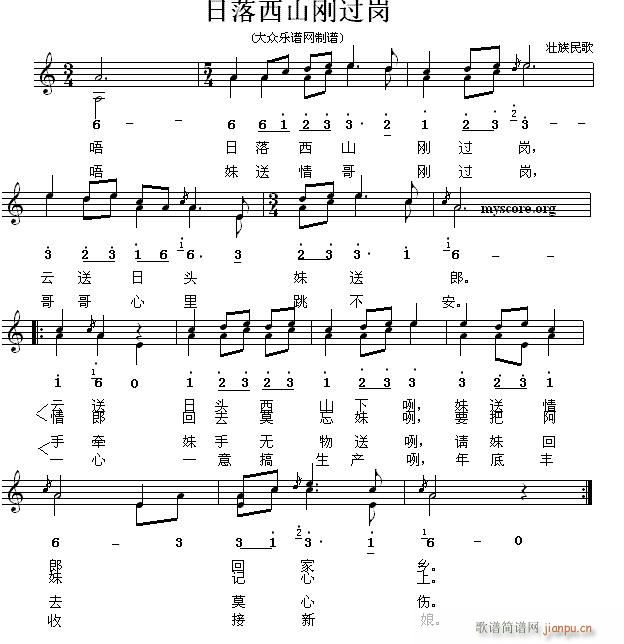 壮族民歌 日落西山刚过岗(十字及以上)1