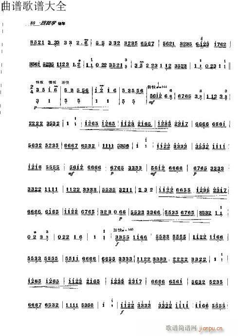 跟我学扬琴71-90页(古筝扬琴谱)10