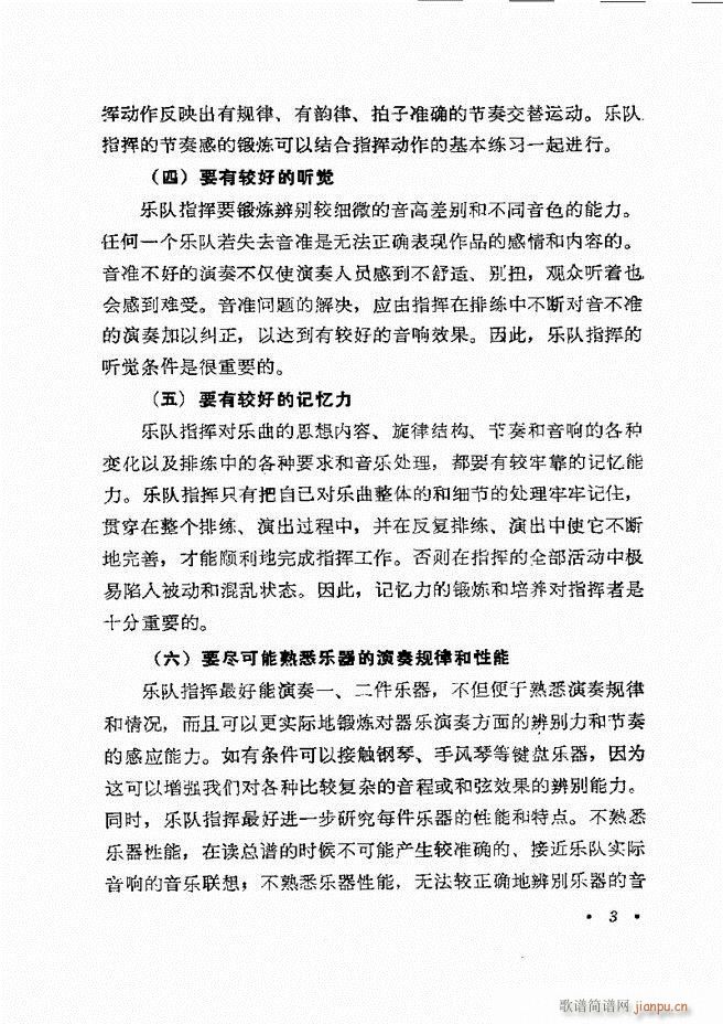 乐队指挥法 目录前言 1 60(十字及以上)6