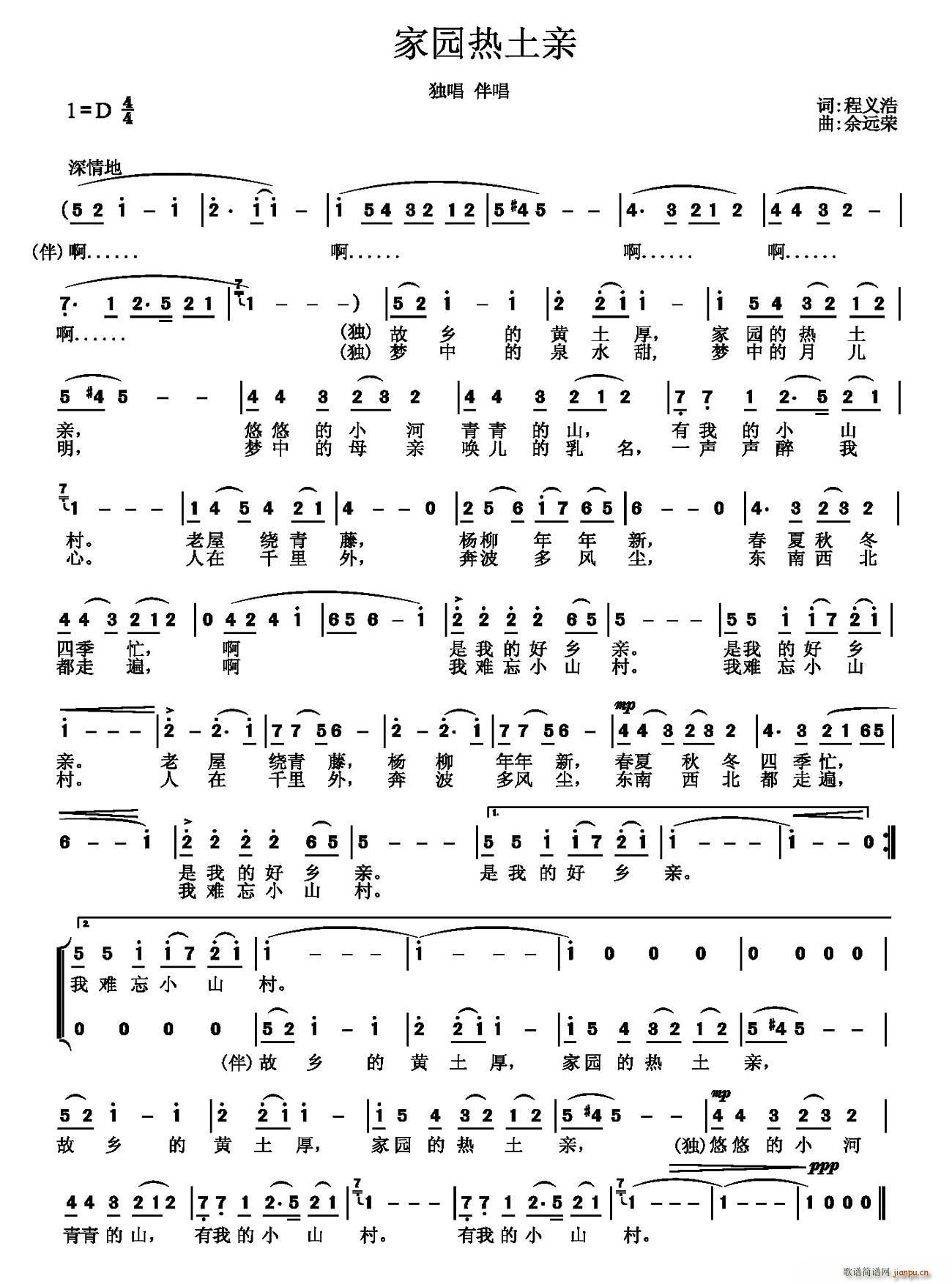 家园热土亲(五字歌谱)1