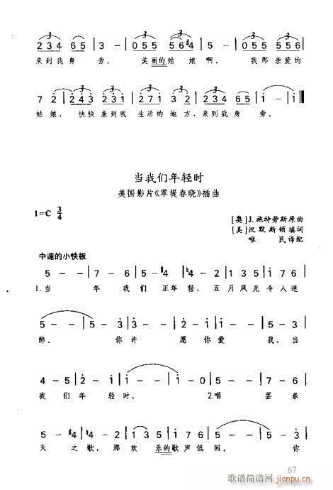 识谱全书61-80(九字歌谱)7