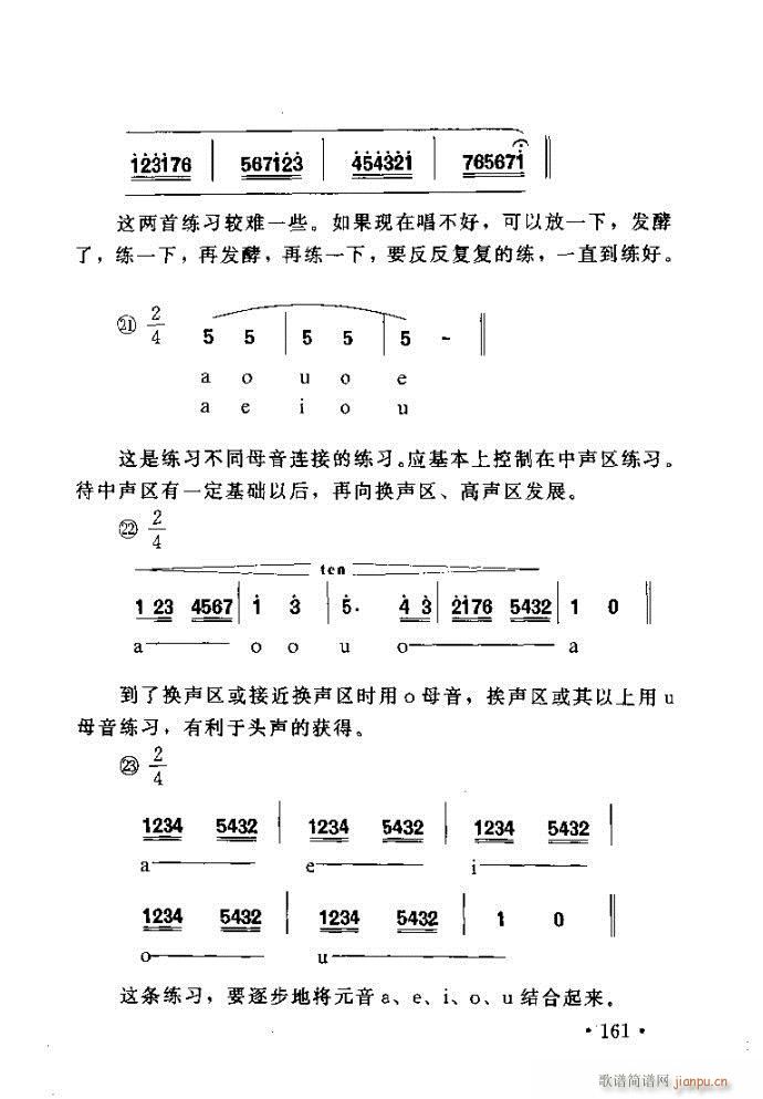 读谱歌唱艺术 唱歌的技巧与方法161 200(十字及以上)1