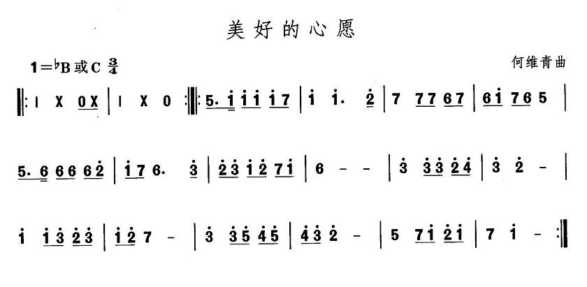 维吾尔族舞蹈音乐：美好的心愿(十字及以上)1