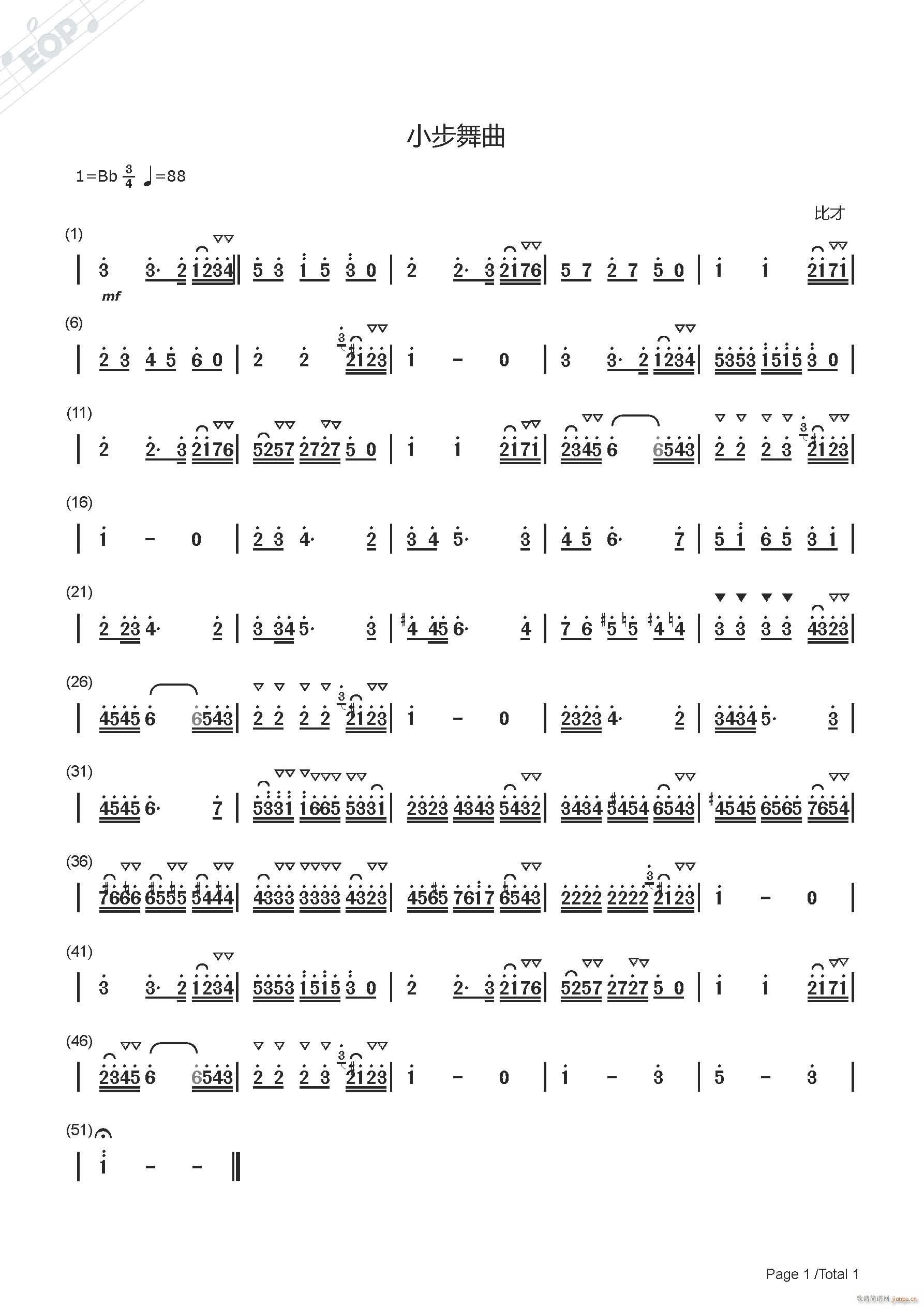 比才 小步舞曲(七字歌谱)1