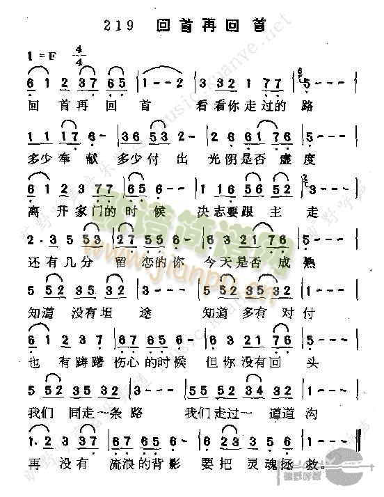 回首再回首(五字歌谱)1