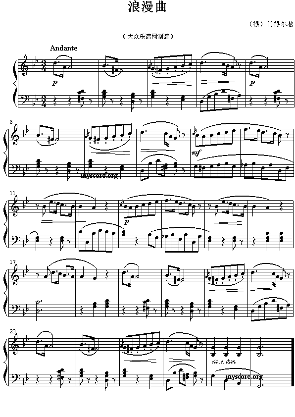 门德尔松：浪漫曲(其他)1
