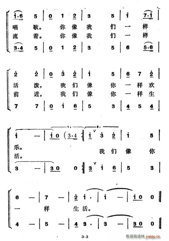 可爱的江河合唱谱(合唱谱)3