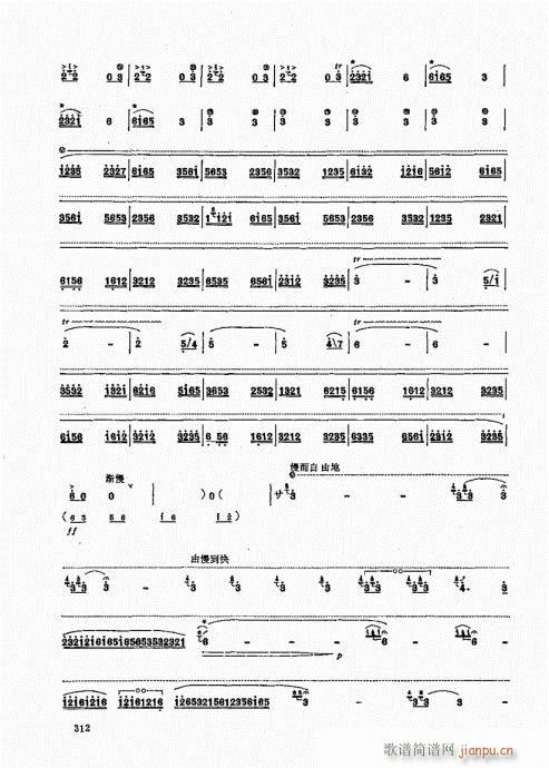 竹笛实用教程301-320(笛箫谱)12