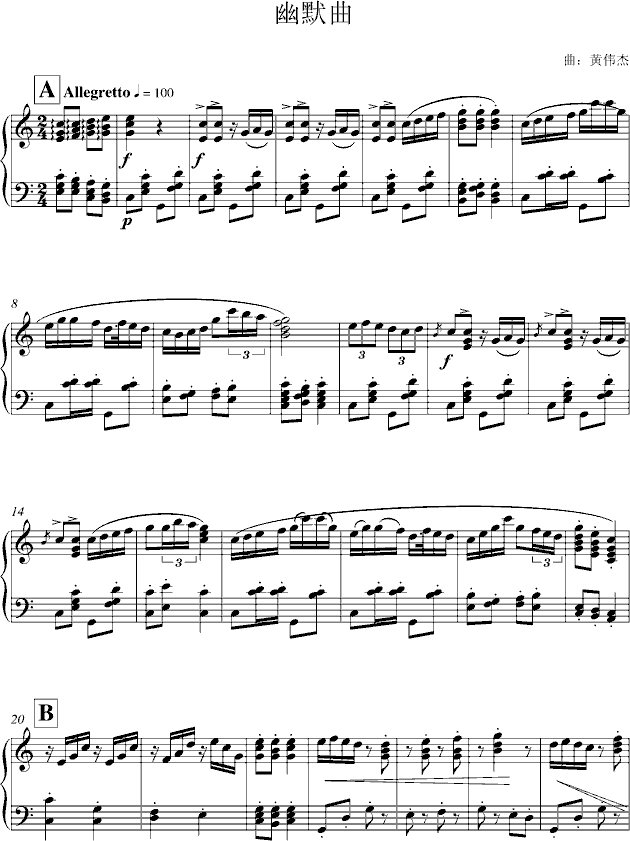 幽默曲(钢琴谱)1