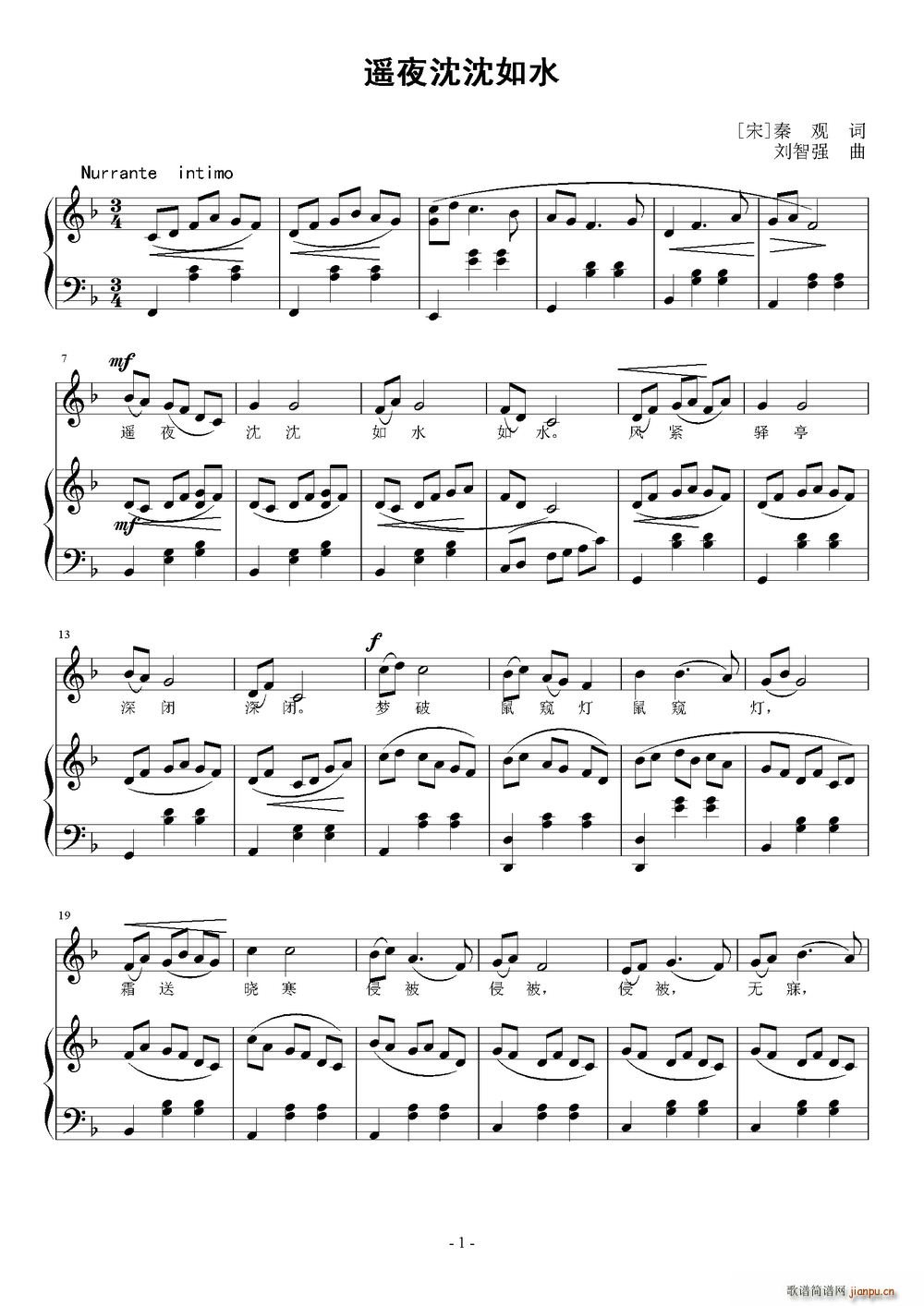 遥夜沈沈如水(六字歌谱)1